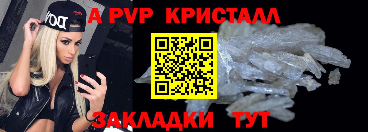 Альфа ПВП  APVP кристаллы  Alpha PVP кристаллы  хочу   Еманжелинск  А ПВП Crystall  Вход с VPN 
