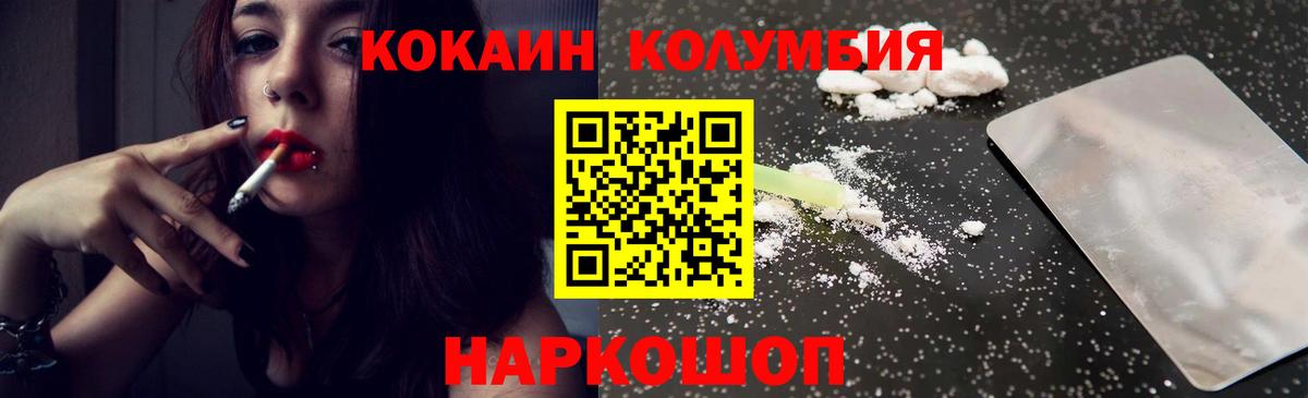 Еманжелинск  COCAIN Эквадор  Вход с VPN 