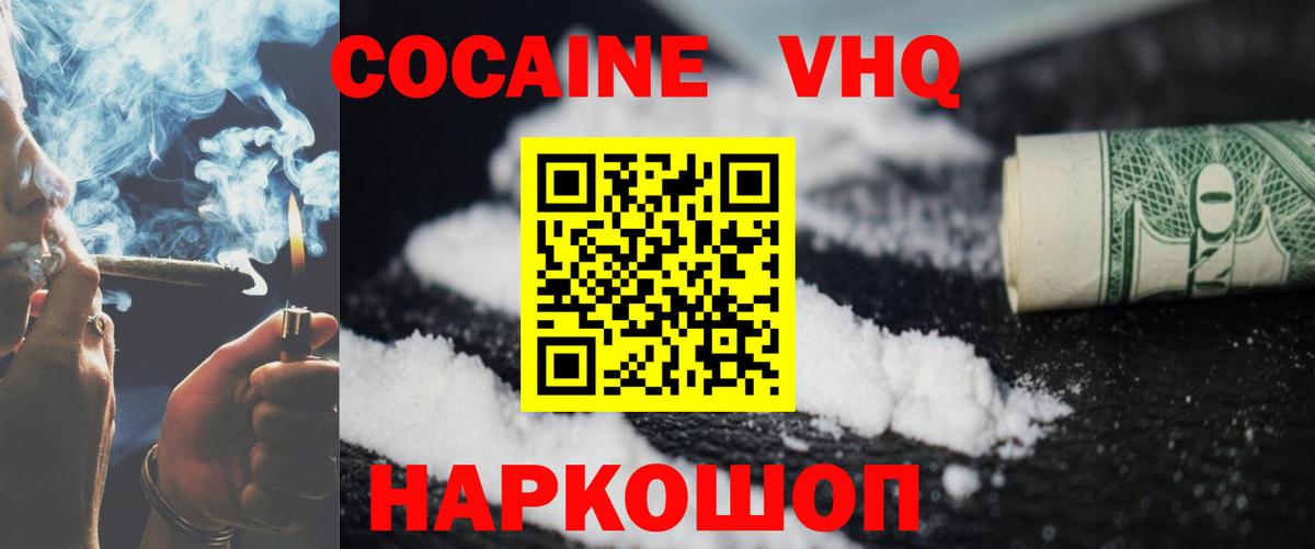COCAIN Боливия Еманжелинск
