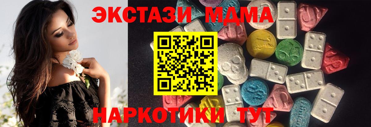 ЭКСТАЗИ 280мг  Ecstasy  Еманжелинск  Вход с VPN 