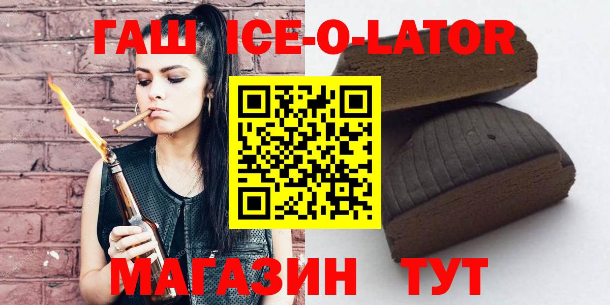 ГАШИШ 40% ТГК  Гашиш 40% ТГК  Вход с VPN  Еманжелинск 