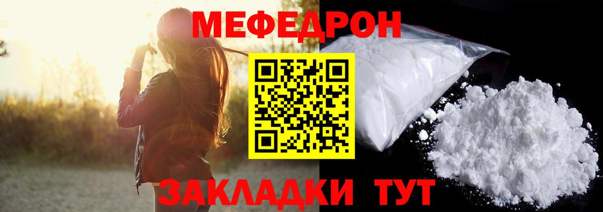 Мефедрон  Мефедрон 4 MMC  Мефедрон 4 MMC  Меф  Вход с VPN  Еманжелинск 