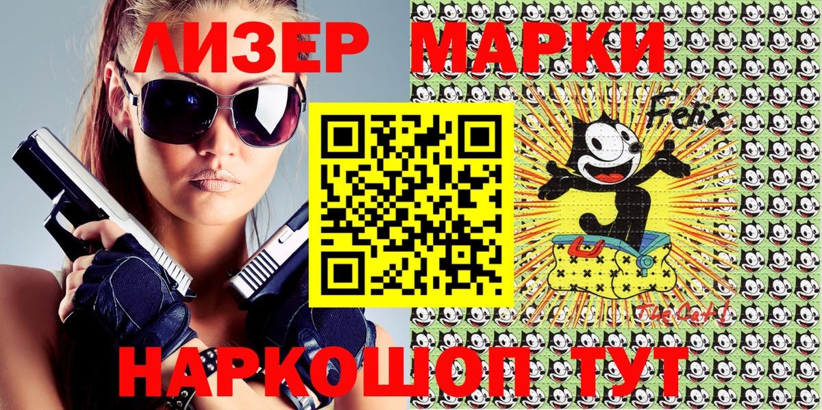 Марки N-bome 1500мкг  Марки N-bome 1500мкг  Вход с VPN  Еманжелинск 