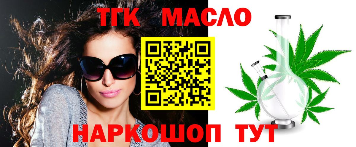 blacksprut зеркало  Дистиллят ТГК гашишное масло  Еманжелинск  Вход с VPN  Дистиллят ТГК вейп с тгк 