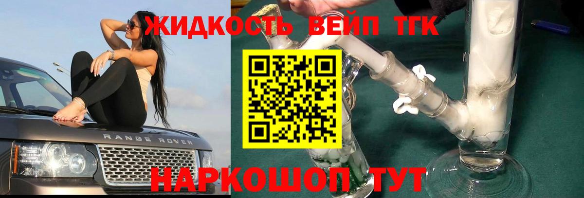 ТГК THC oil Еманжелинск